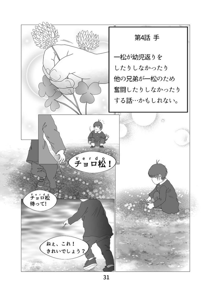 冬青(ヤドリギ)の街で~Another story2~