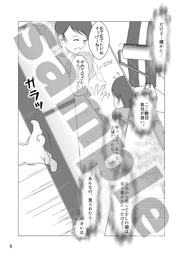 『Vieni Qui ~こっちにおいで~』