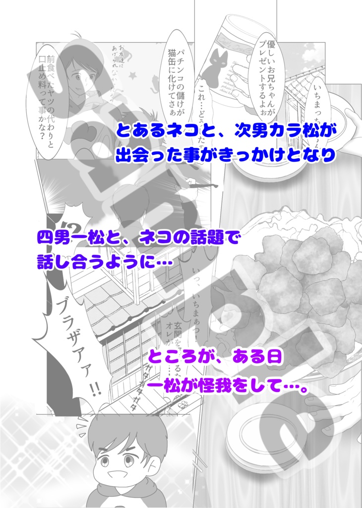 『Vieni Qui ~こっちにおいで~』