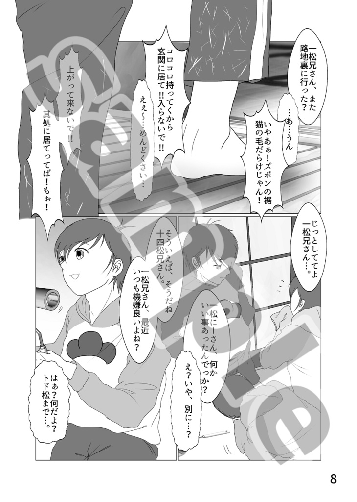 『Vieni Qui ~こっちにおいで~』