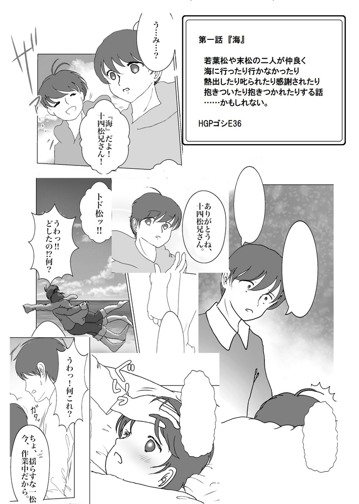  「冬青(ヤドリギ)の街で~Another story~」