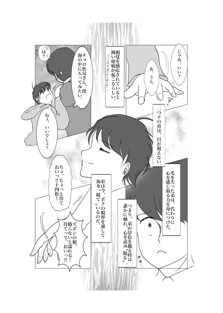  「冬青(ヤドリギ)の街で~Another story~」