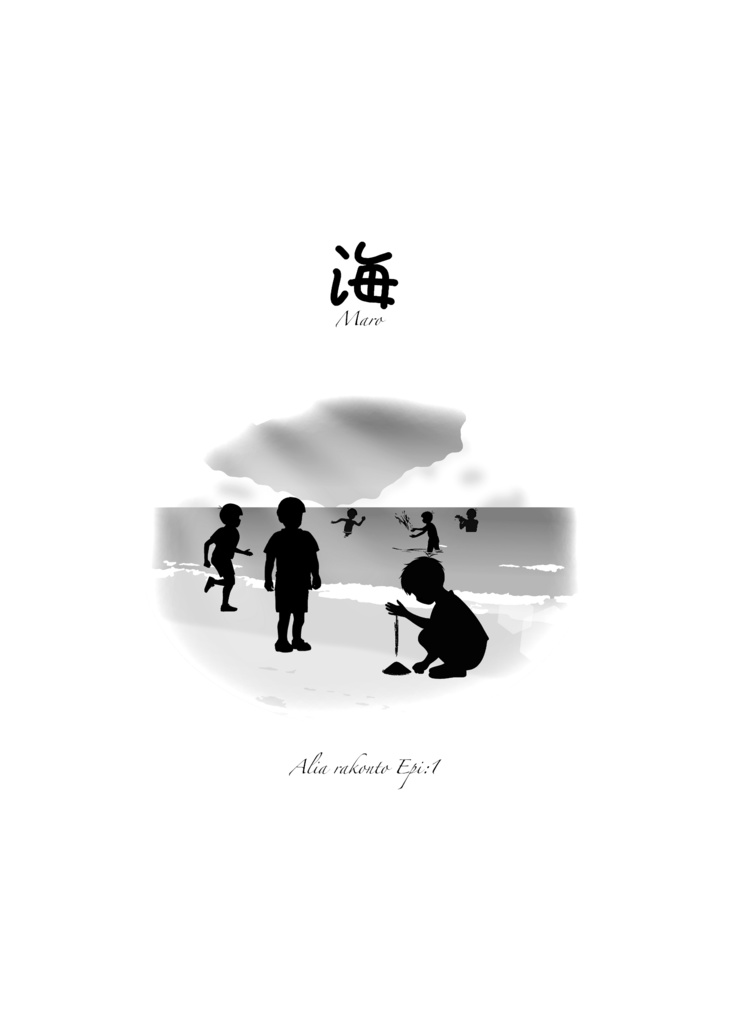  「冬青(ヤドリギ)の街で~Another story~」