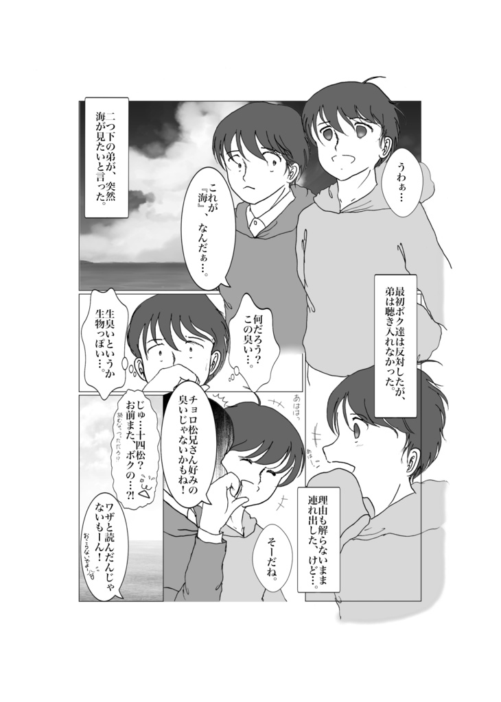  「冬青(ヤドリギ)の街で~Another story~」