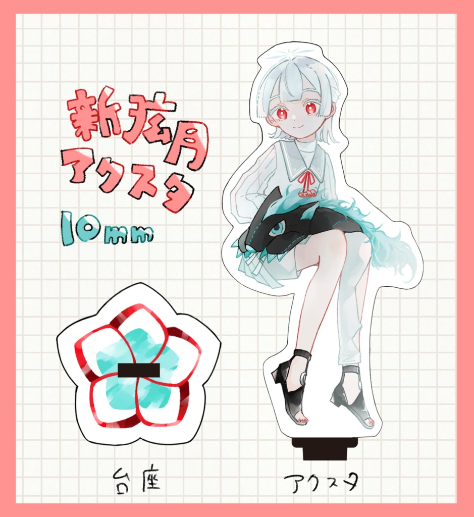 新弦月と魔ぬいアクスタ