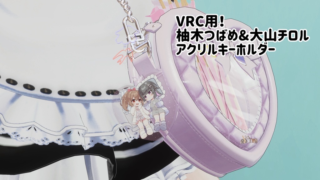 【VRC用】柚木つばめ＆大山チロルアクキー【FREE】
