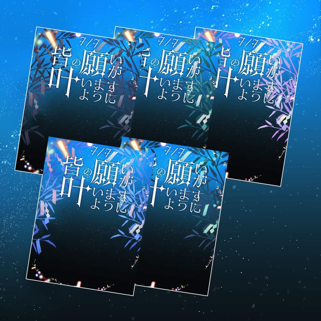 【無料配布】Vtuber向け七夕素材・オーバーレイ