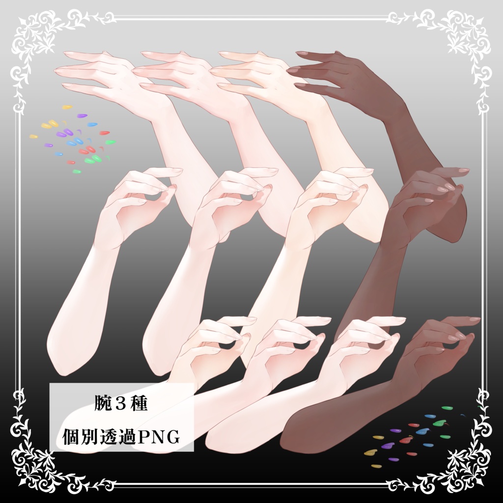 【手の素材】撫でる手・添える手【配信素材/Vtuber素材】