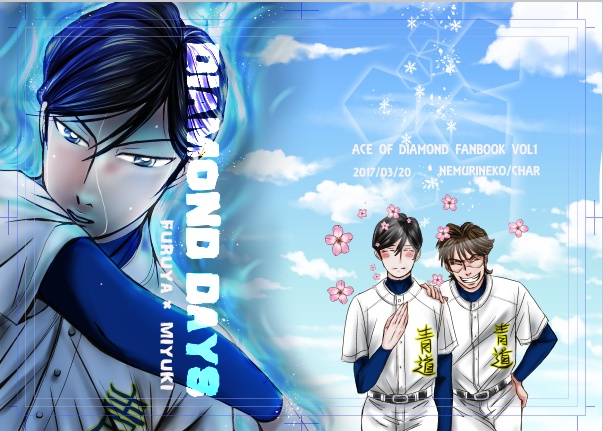 「DIAMOND DAYS」