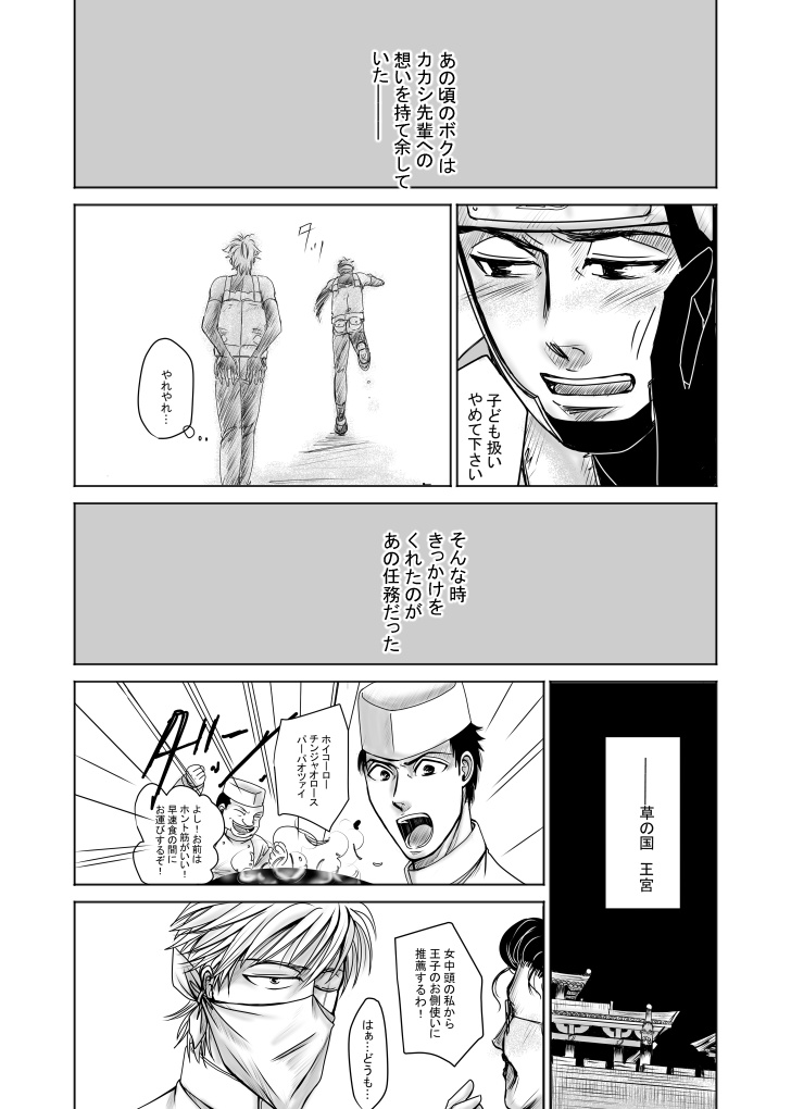 いつか王子様が