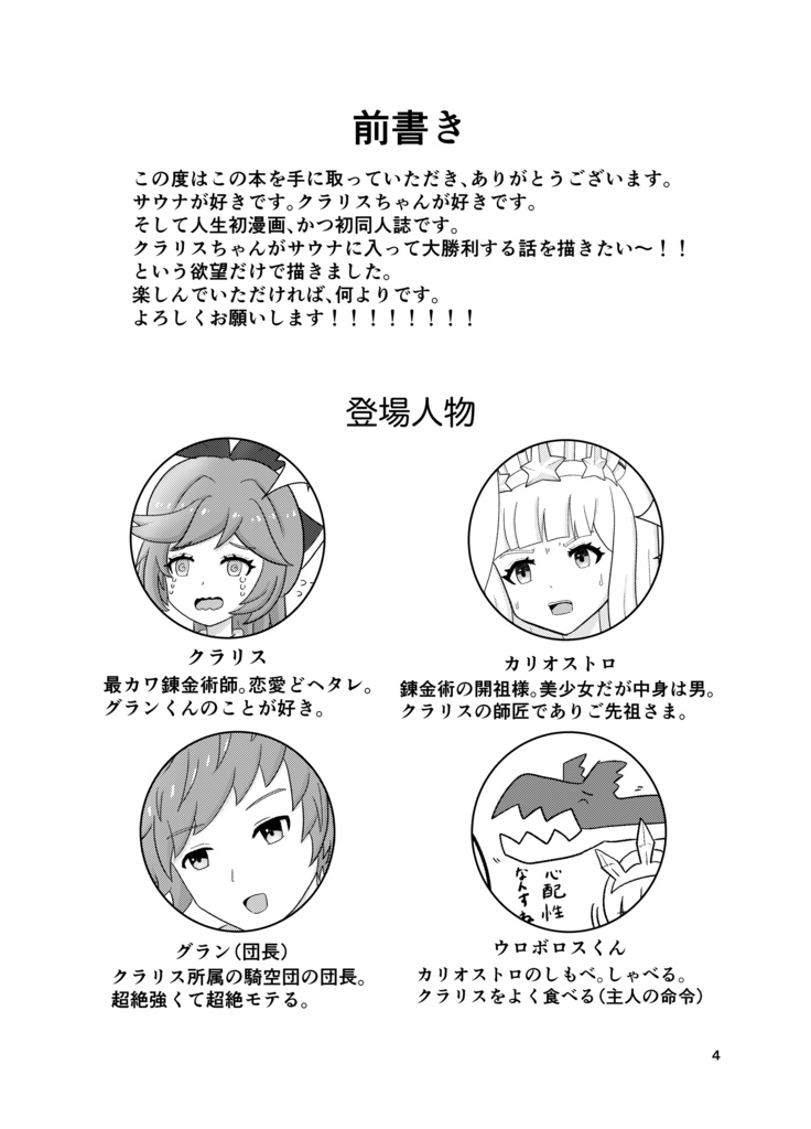 ととのいアルケミック