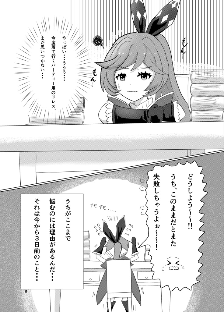 ととのいアルケミック