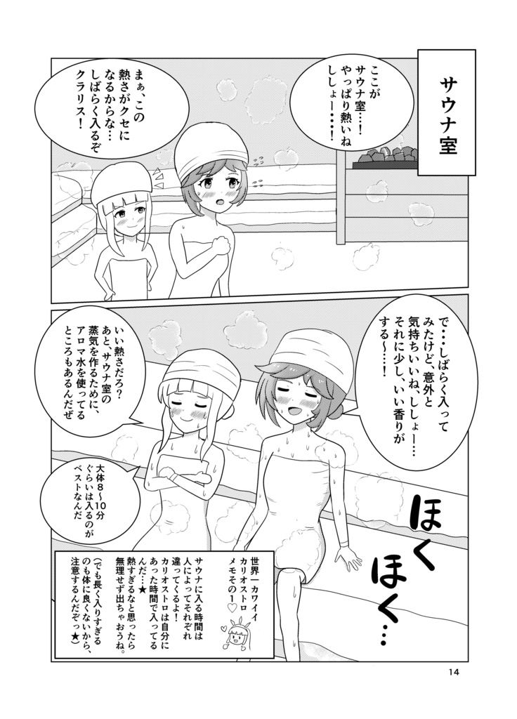 ととのいアルケミック