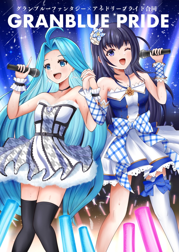 GRANBLUE PRIDE