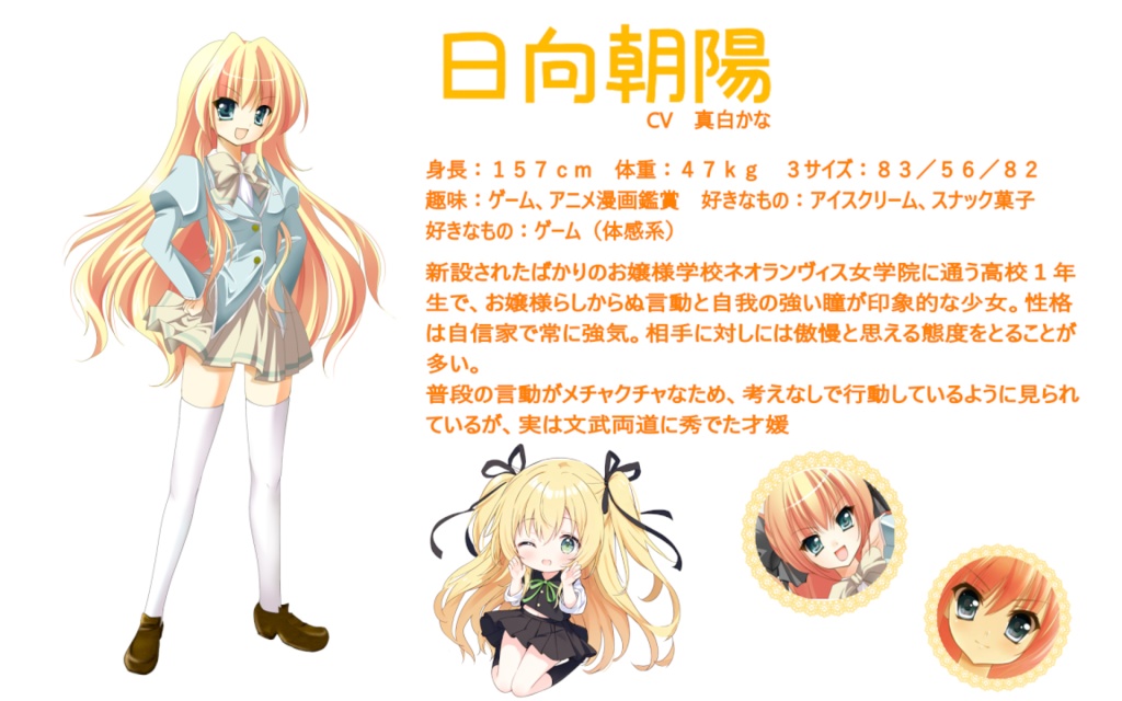 レボリューション!~太陽の革命~