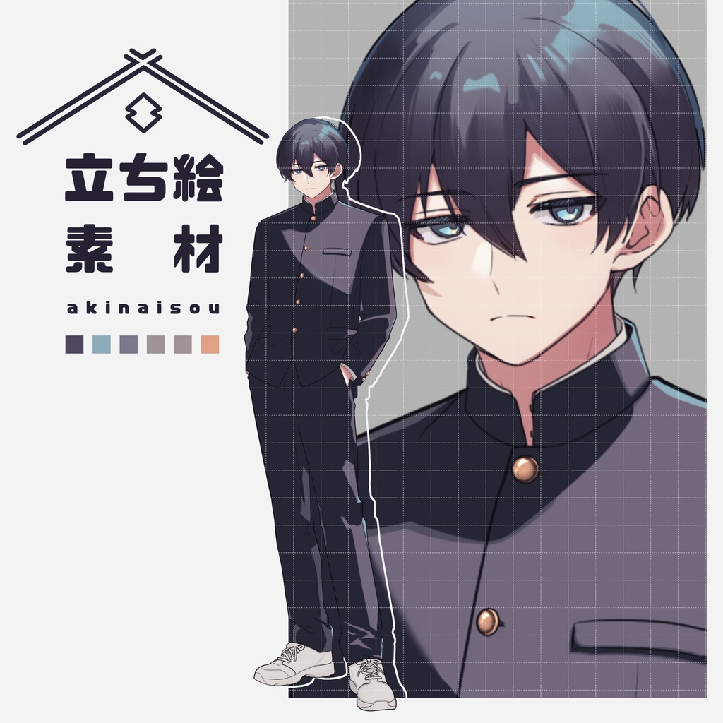 立ち絵素材