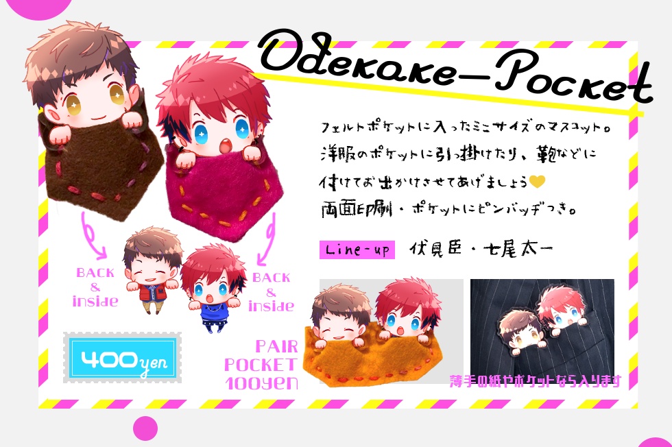 臣/太一アクリルスタンド/バッチ