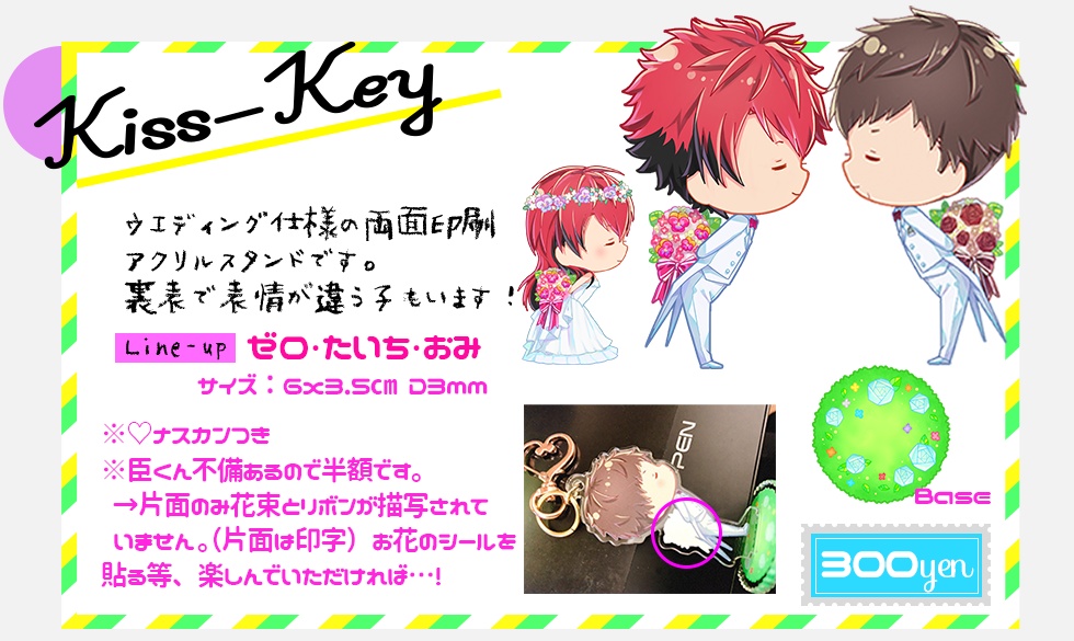 臣/太一アクリルスタンド/バッチ