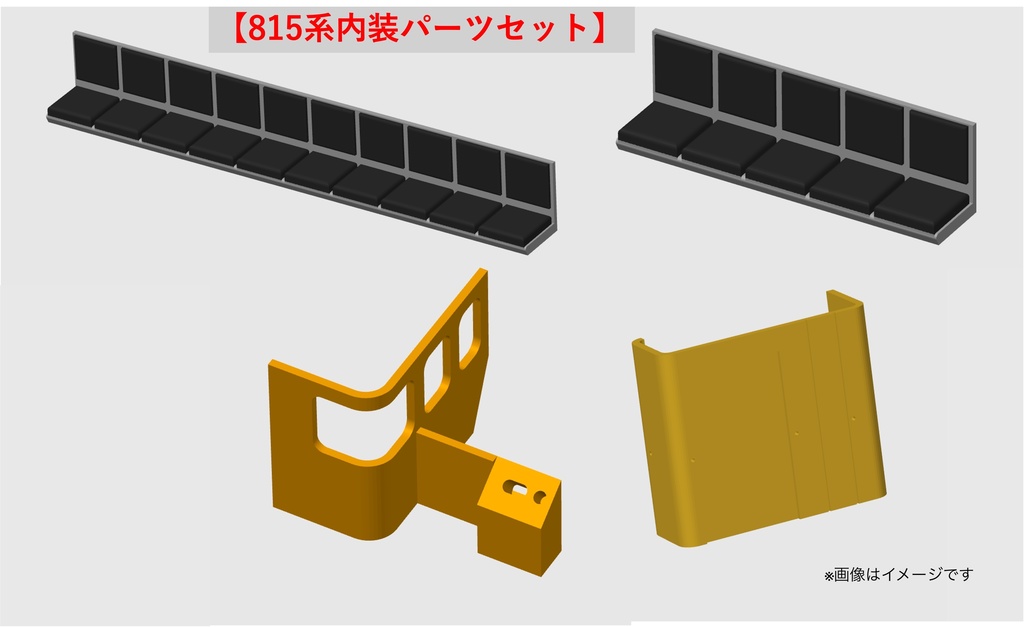 【1/80】815系　内装パーツセット　２両分 ver2