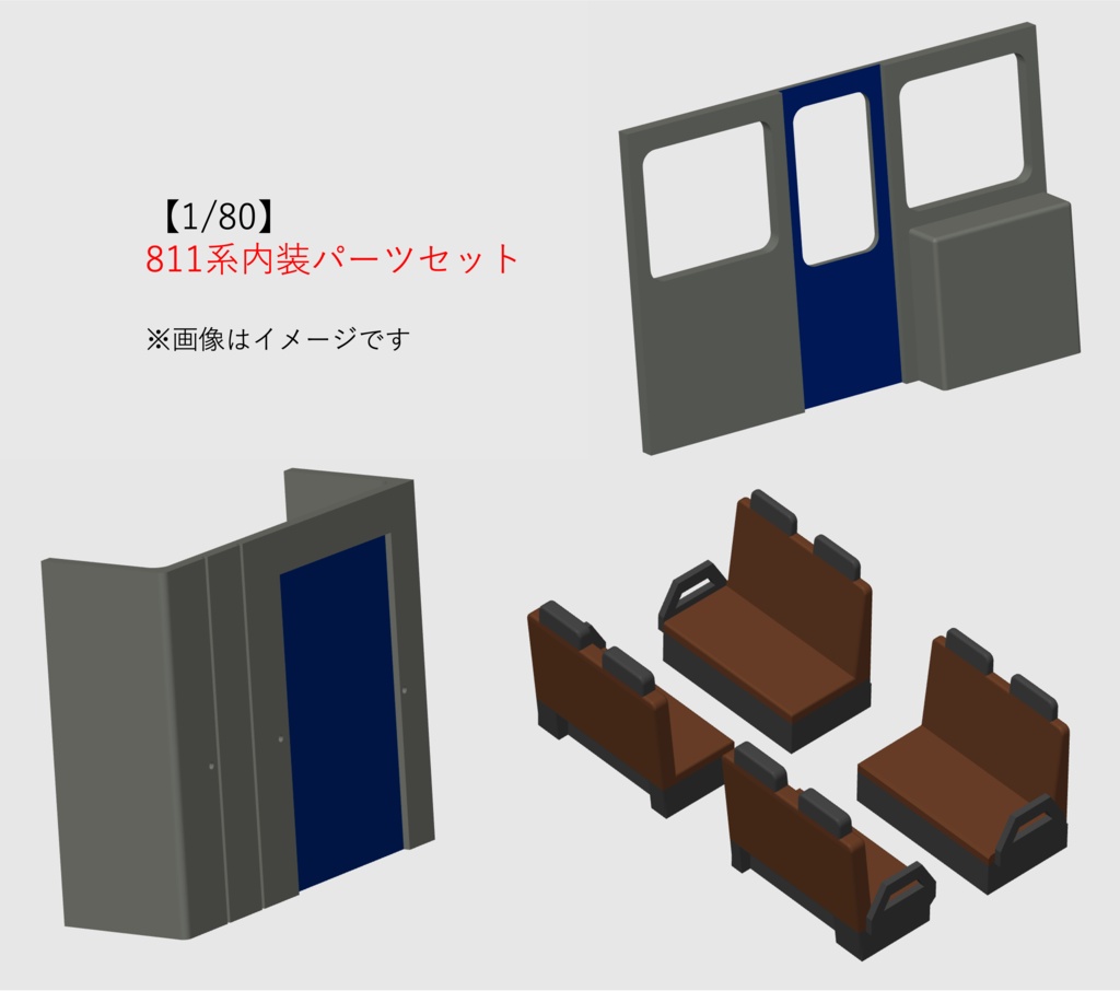 【1/80】813系1100番台　内装パーツセット　3両分