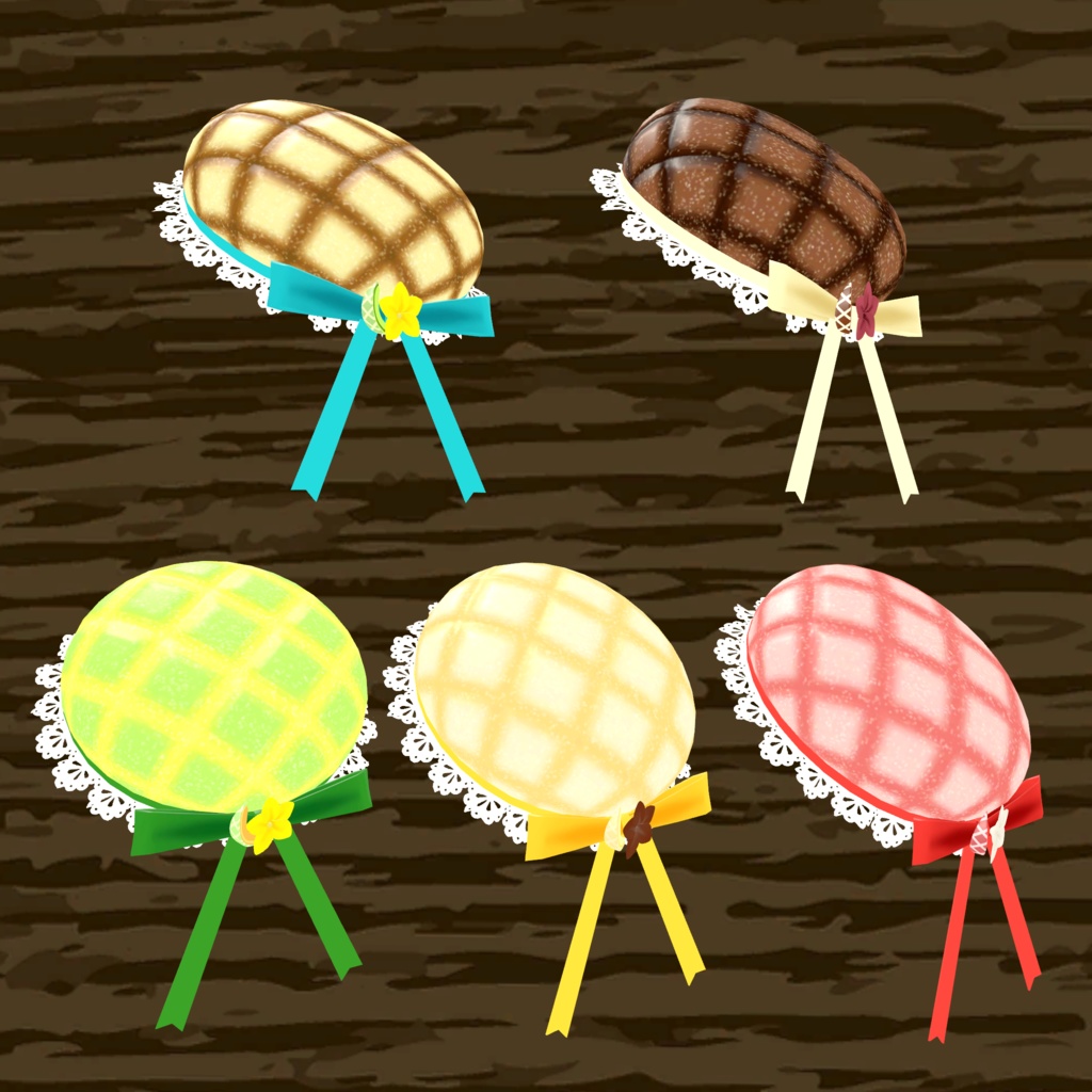 3Dモデル「レース付きメロンパンベレー」カラー5色あり