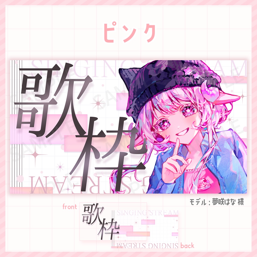 シンプル・スタイリッシュな歌枠サムネイル素材【 Vtuber/配信者向け 】
