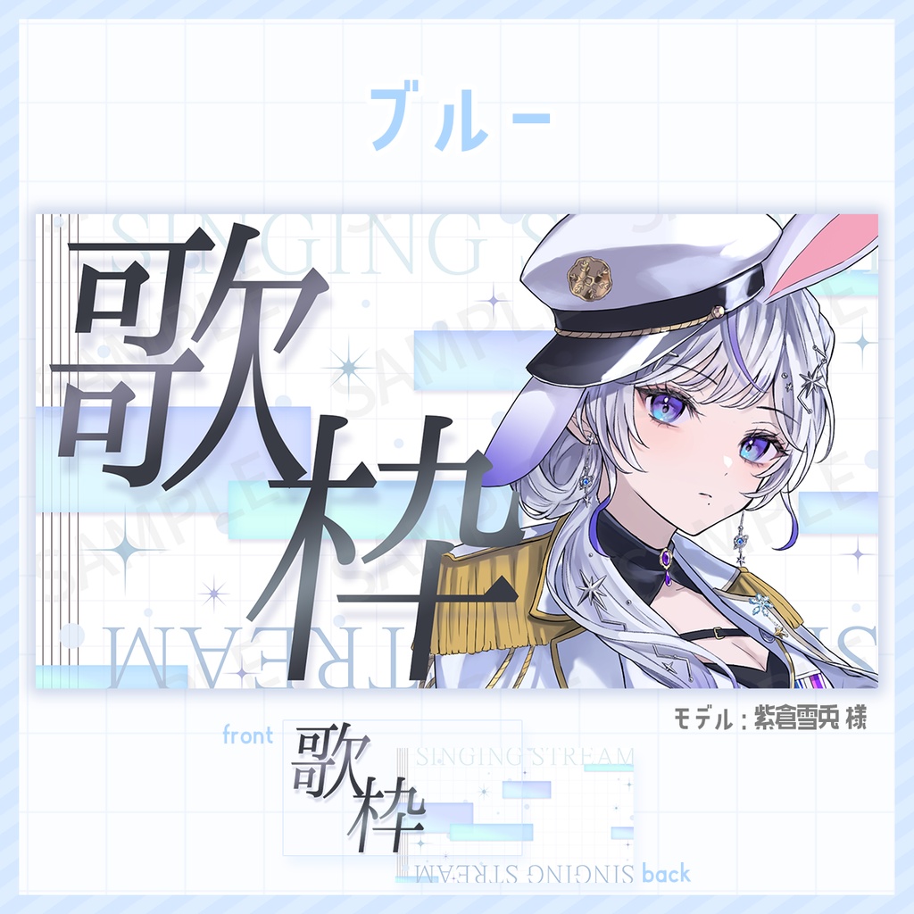 シンプル・スタイリッシュな歌枠サムネイル素材【 Vtuber/配信者向け 】