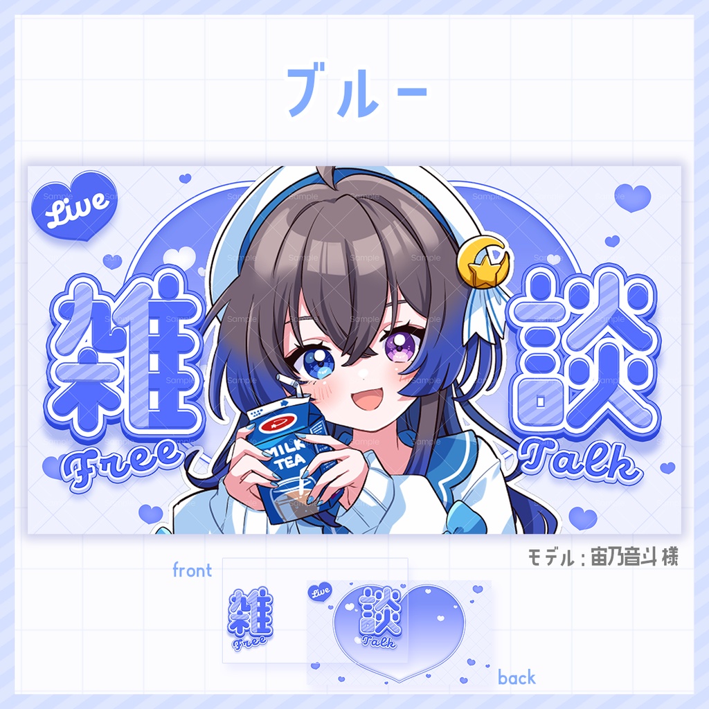 【期間限定無料】ポップでキュートな雑談配信サムネイル素材【 Vtuber/配信者向け 】