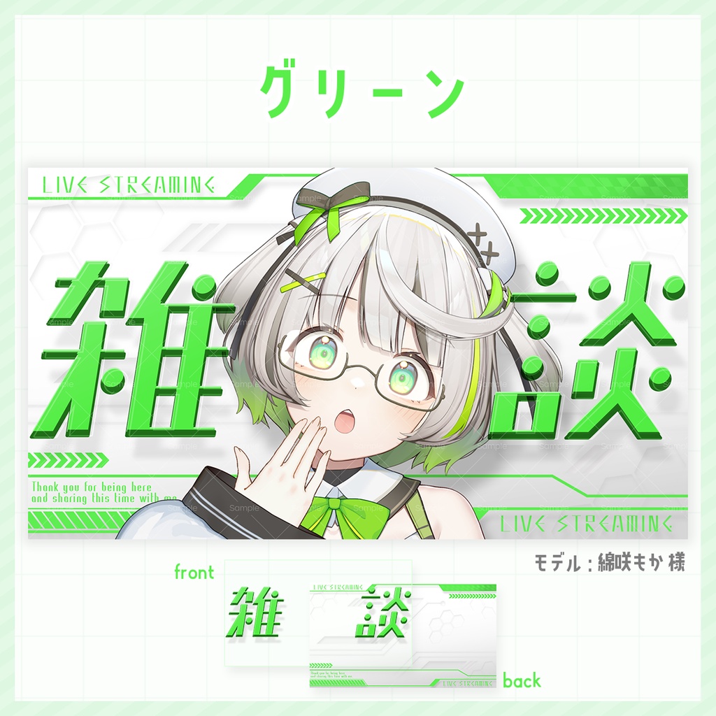 【期間限定無料】近未来な雑談配信サムネイル素材【 Vtuber/配信者向け 】
