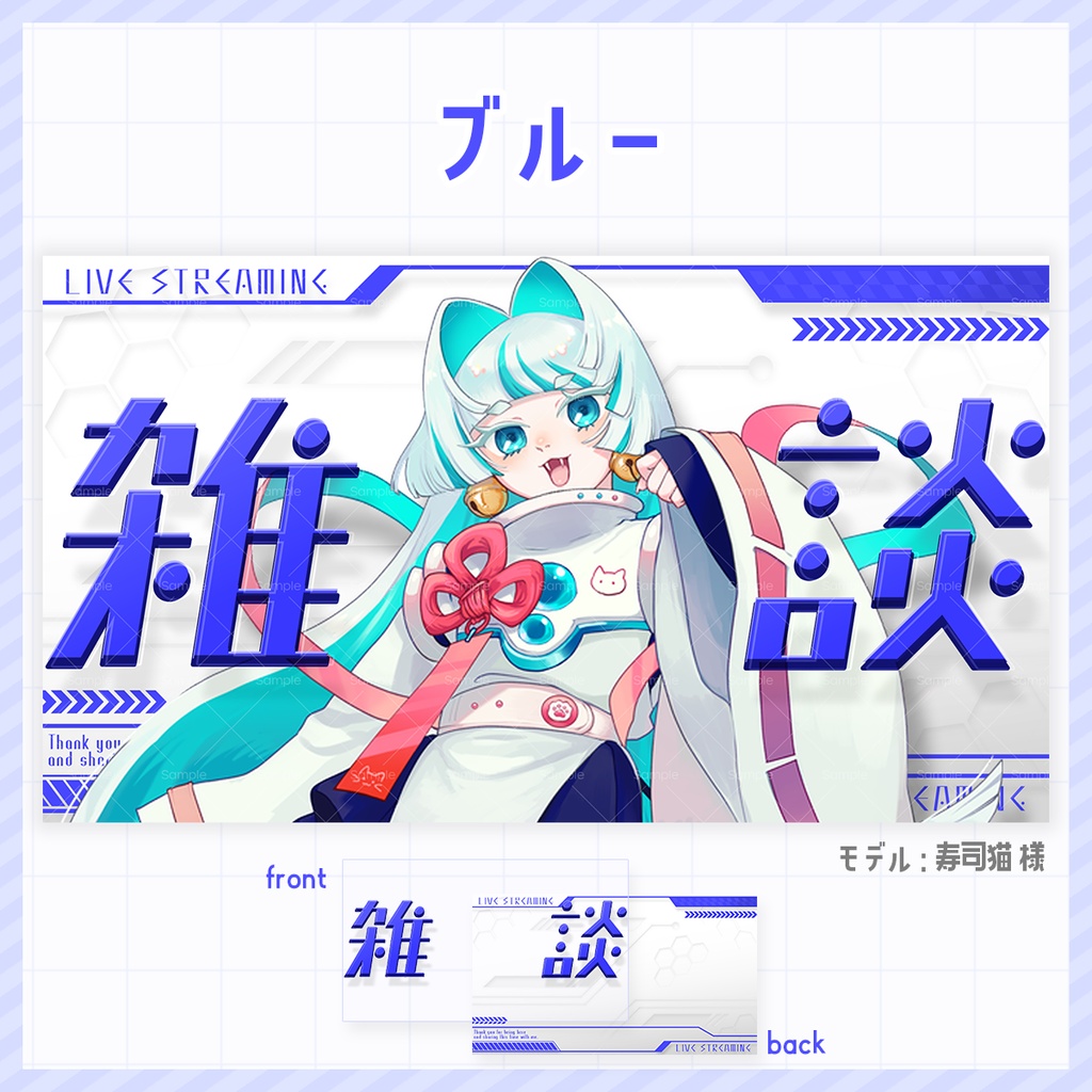 【期間限定無料】近未来な雑談配信サムネイル素材【 Vtuber/配信者向け 】