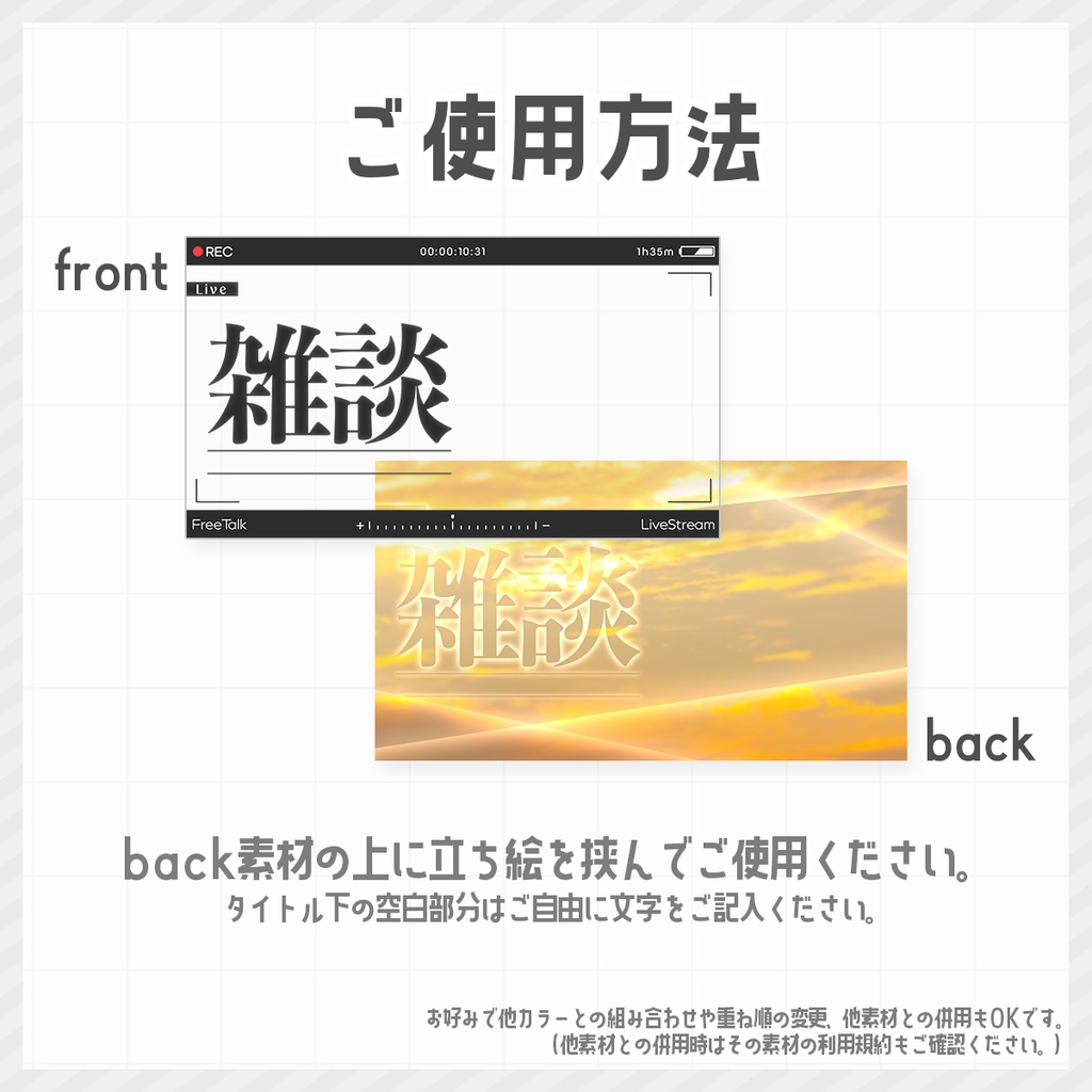 【期間限定無料】エモーショナルな雑談・歌枠配信サムネイル素材【Vtuber/配信者向け】