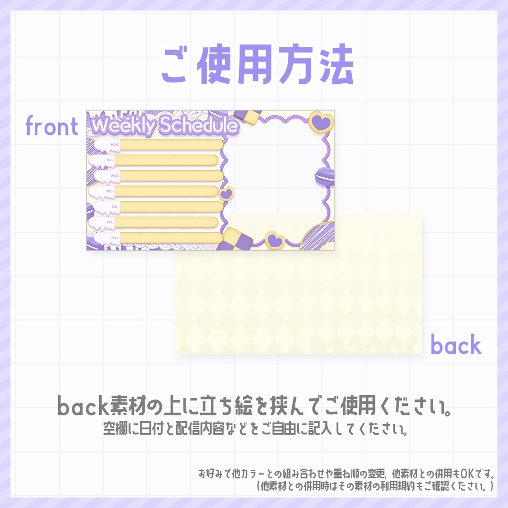 【期間限定無料】お菓子がテーマのスケジュール表素材【Vtuber/配信者向け】