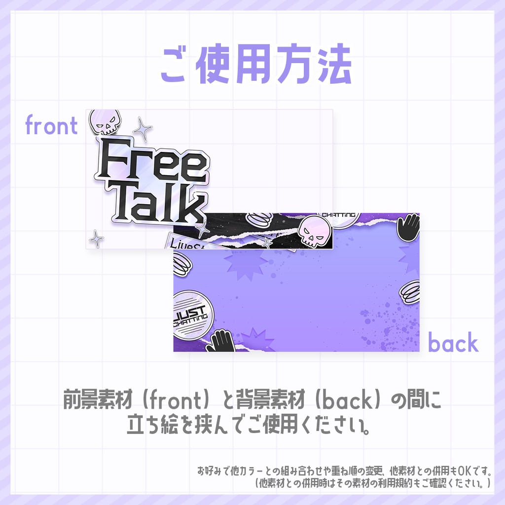 【期間限定無料】ストリート×ポップな雑談・歌枠サムネイル素材【Vtuber/配信者向け】