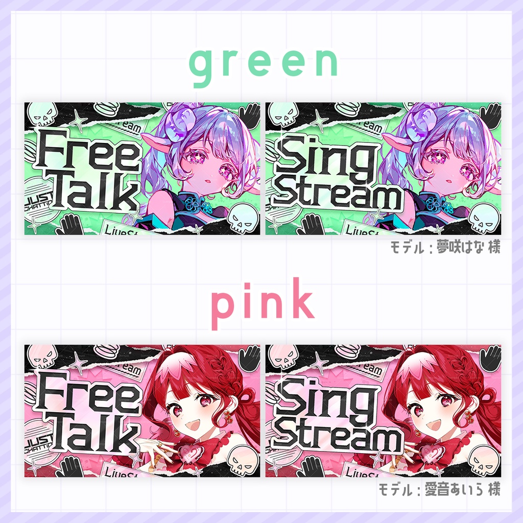 【期間限定無料】ストリート×ポップな雑談・歌枠サムネイル素材【Vtuber/配信者向け】