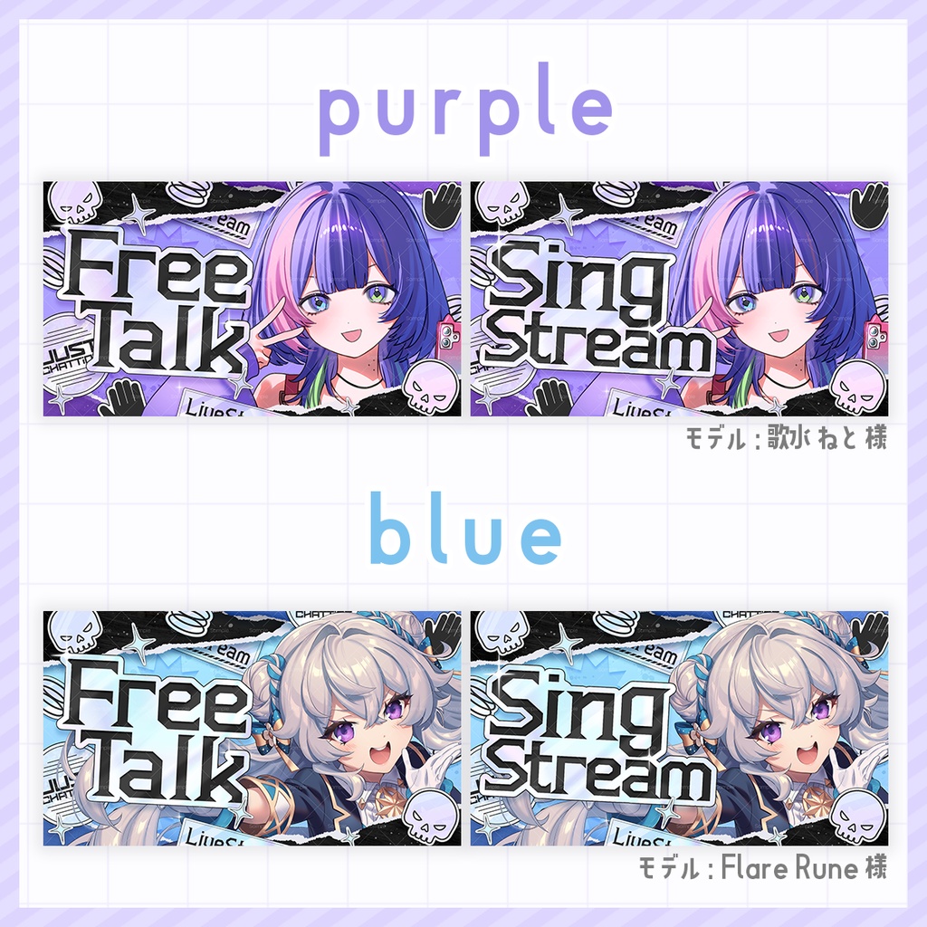 【期間限定無料】ストリート×ポップな雑談・歌枠サムネイル素材【Vtuber/配信者向け】