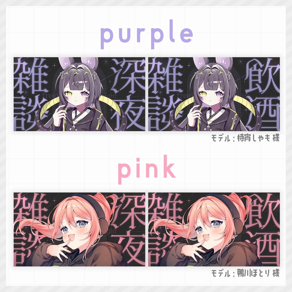 【期間限定無料】シンプルな夜空テーマの深夜・飲酒雑談サムネイル【Vtuber/配信者向け】