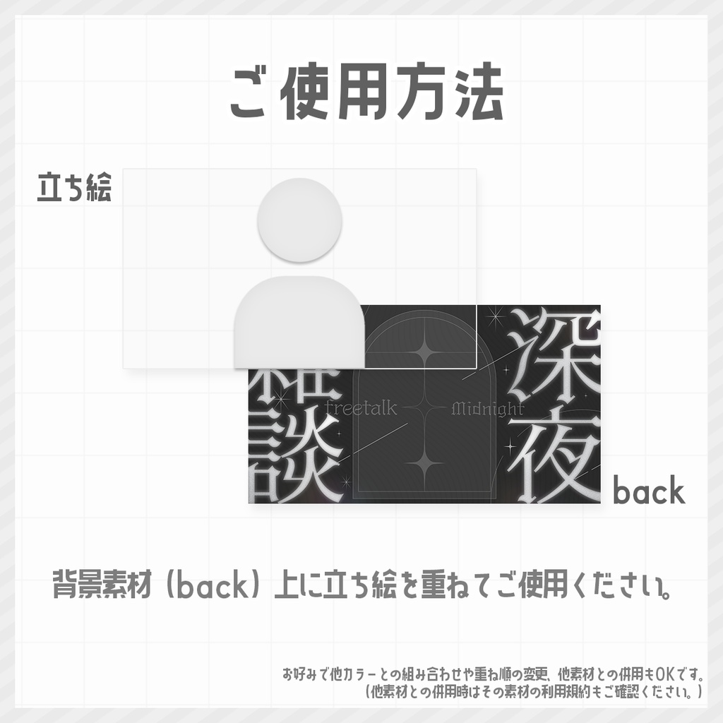 【期間限定無料】シンプルな夜空テーマの深夜・飲酒雑談サムネイル【Vtuber/配信者向け】