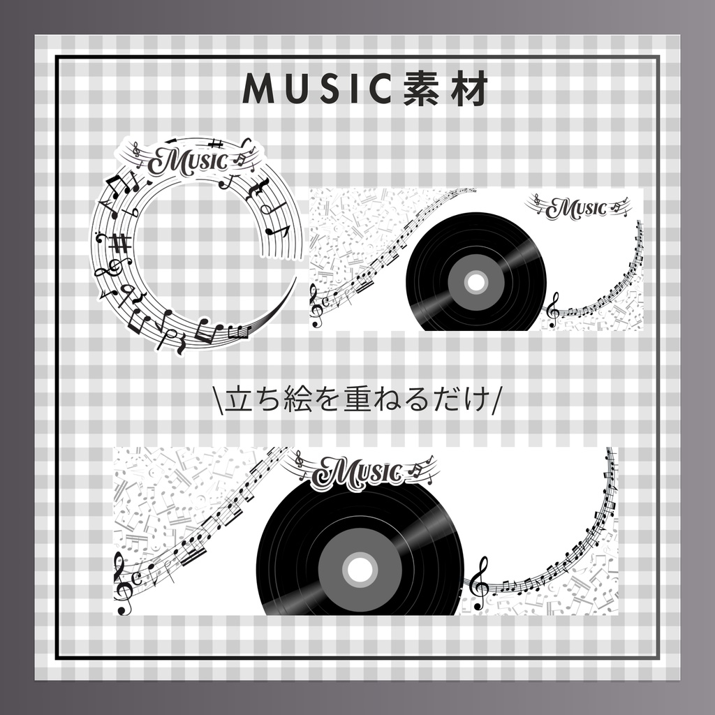 Music素材