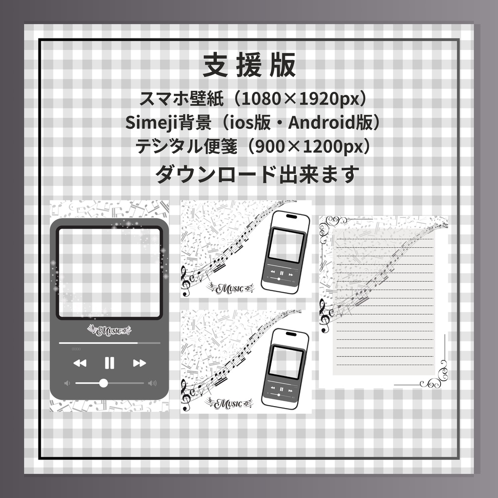 Music素材