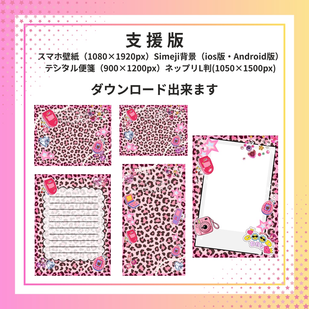 平成ギャル風素材(ピンク)