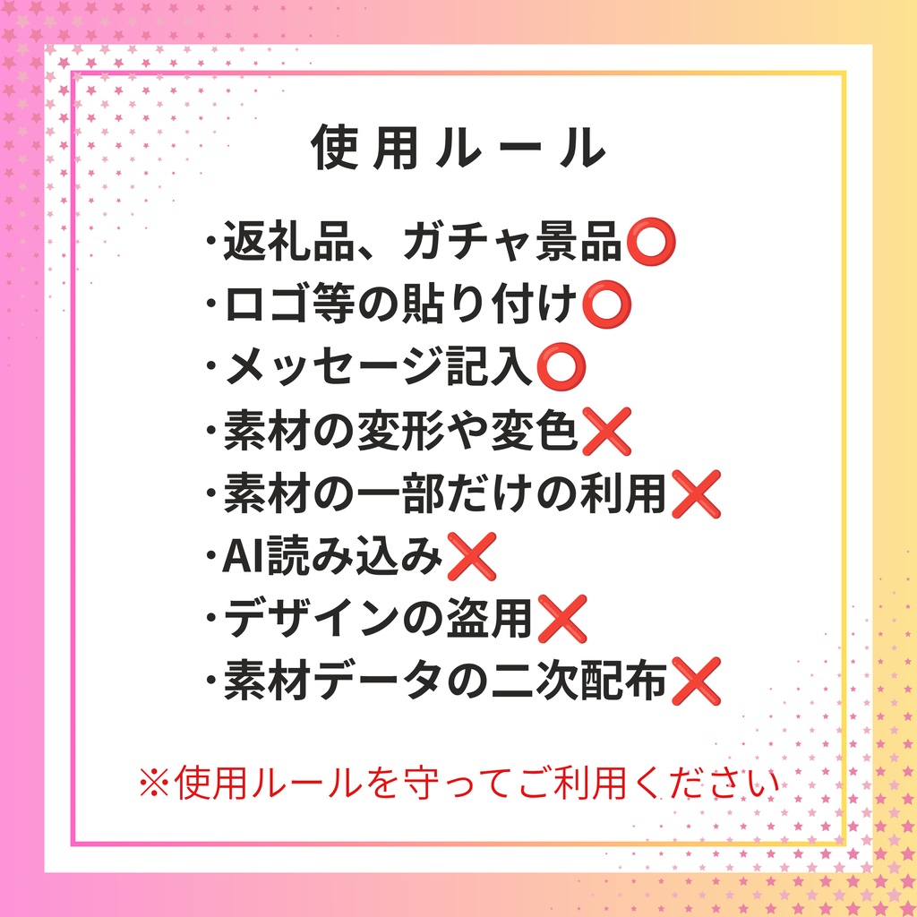 平成ギャル風素材(ピンク)