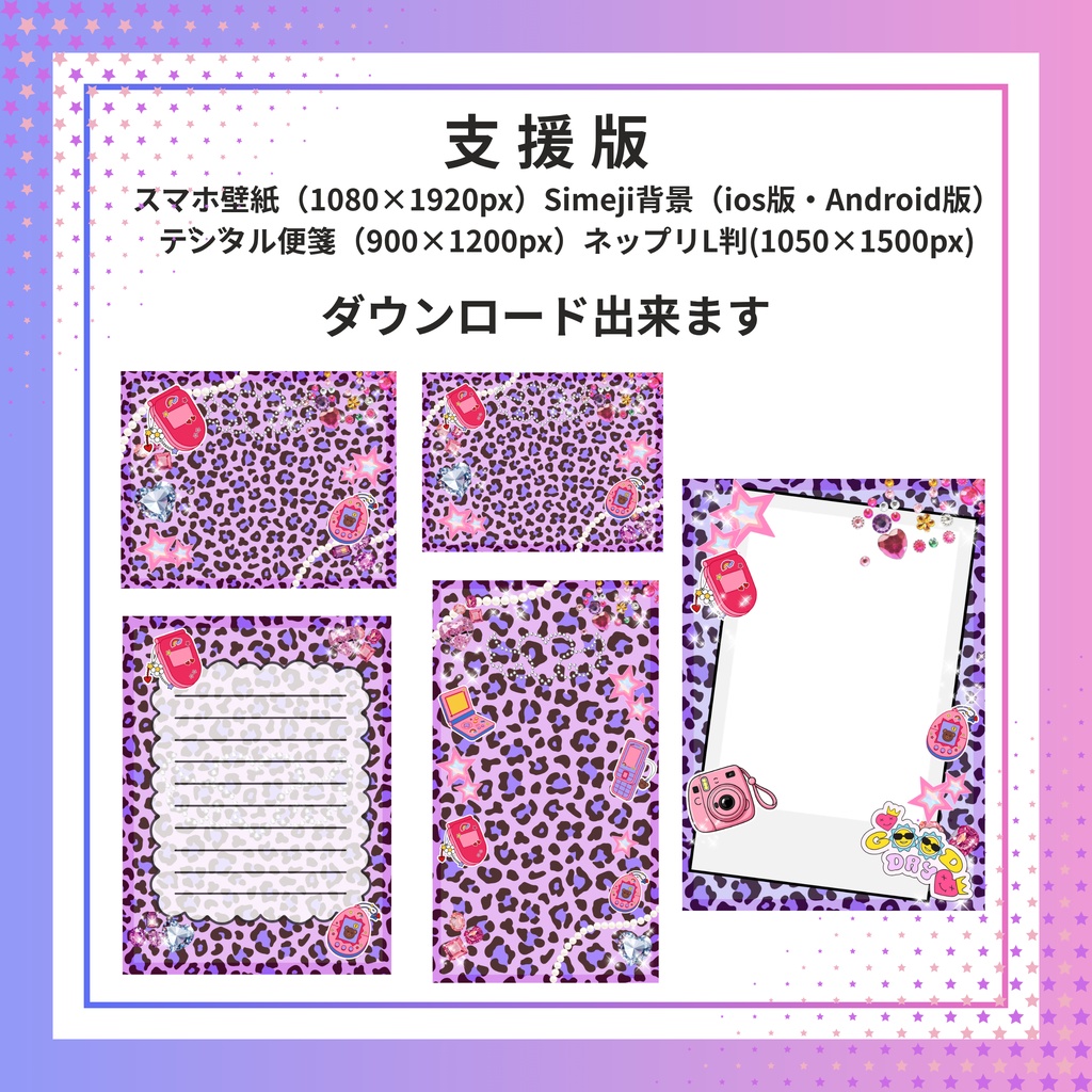 平成ギャル風素材(紫)