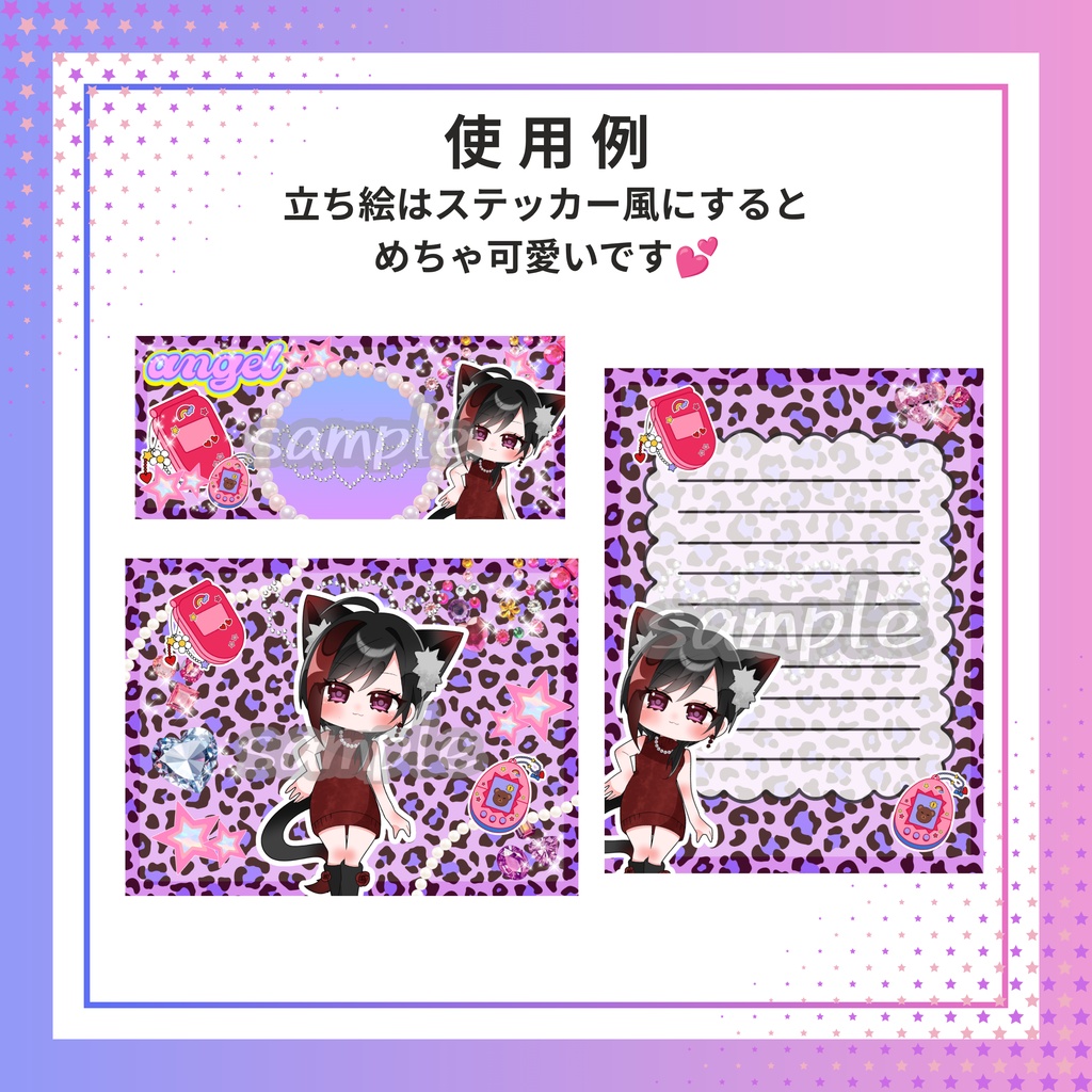 平成ギャル風素材(紫)