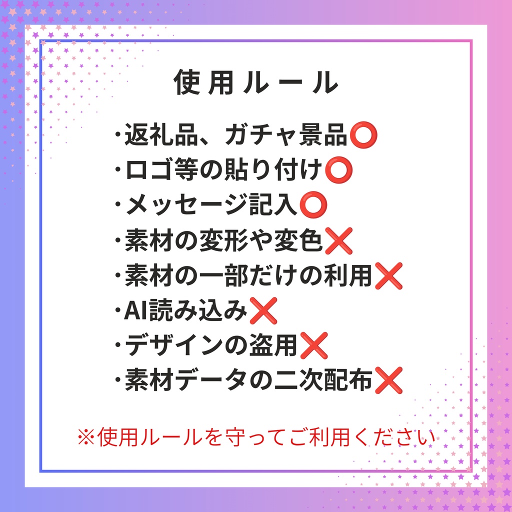平成ギャル風素材(紫)
