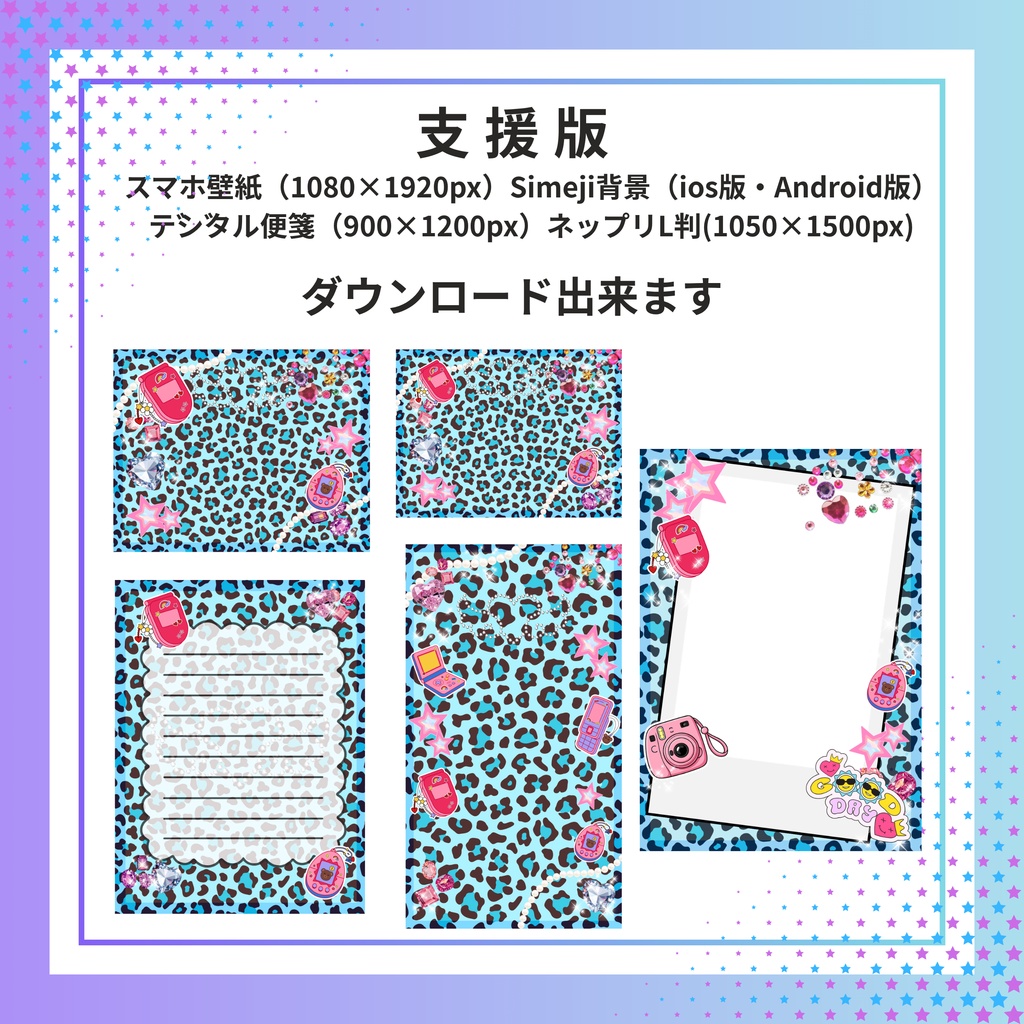 平成ギャル風素材(青)