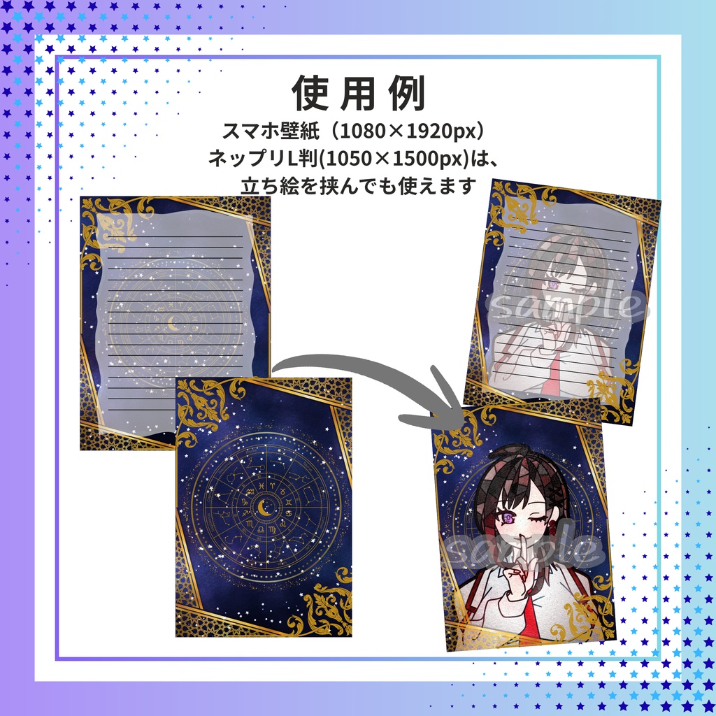 星座素材
