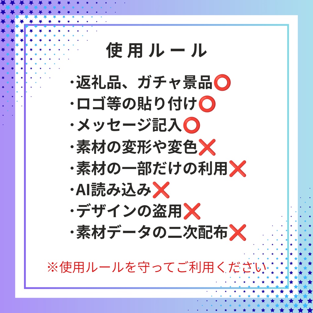 星座素材