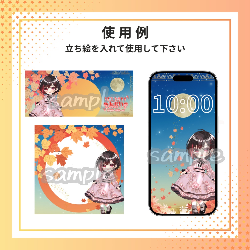 月と紅葉素材