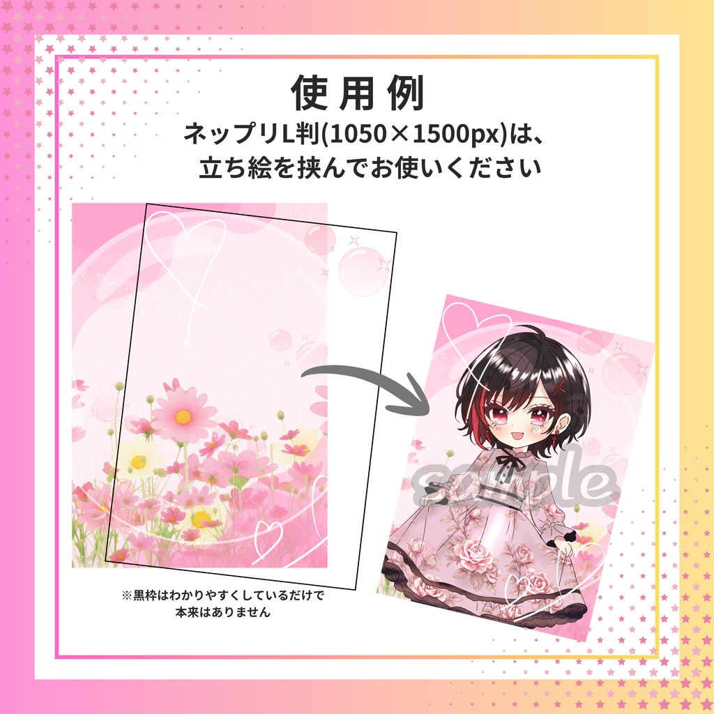 コスモス素材