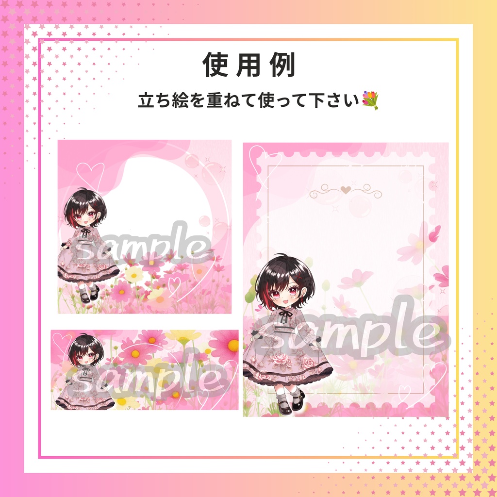 コスモス素材